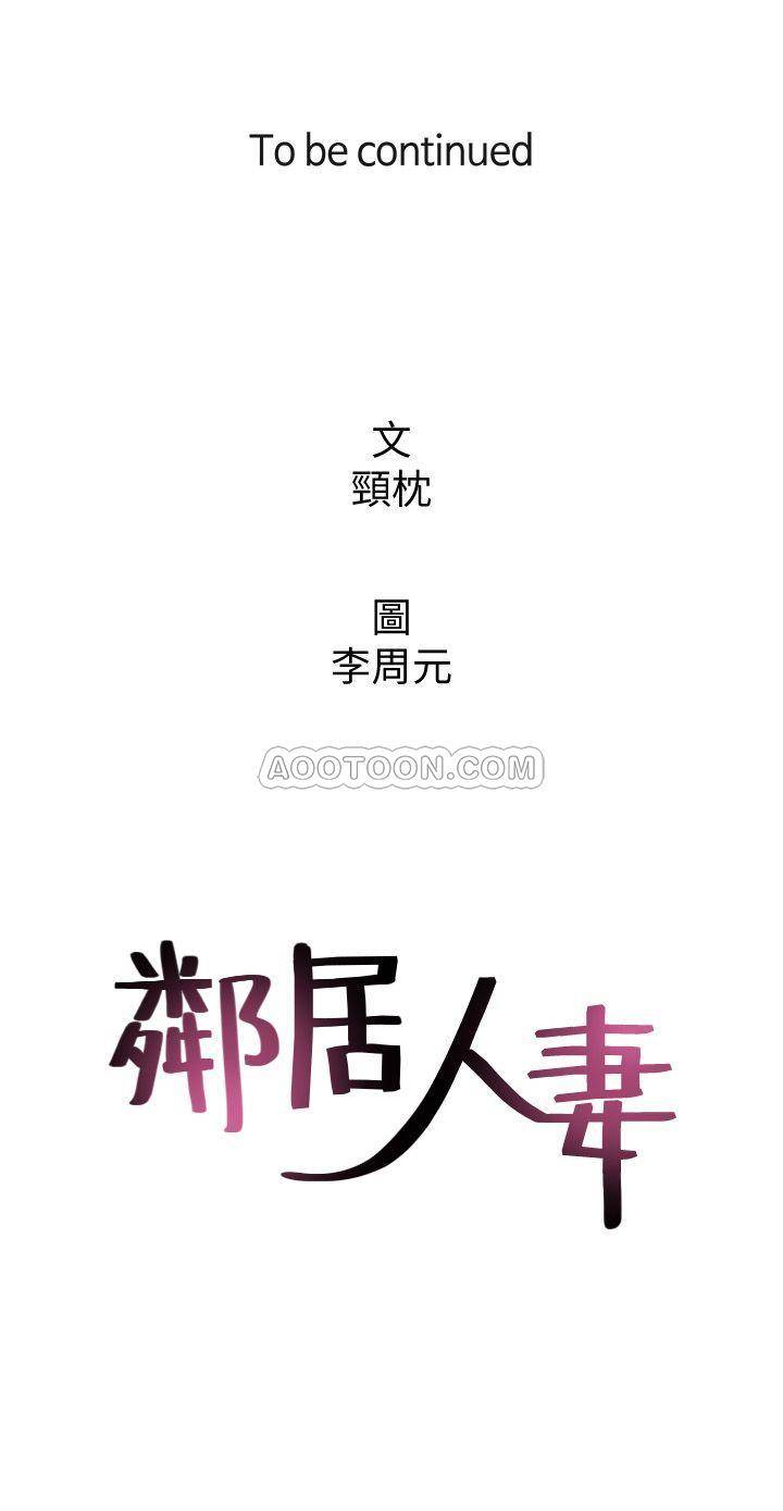 邻居人妻