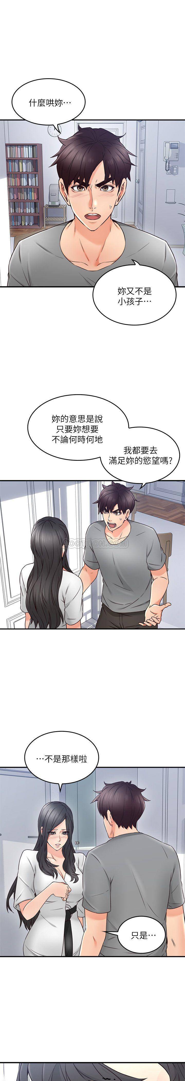 邻居人妻