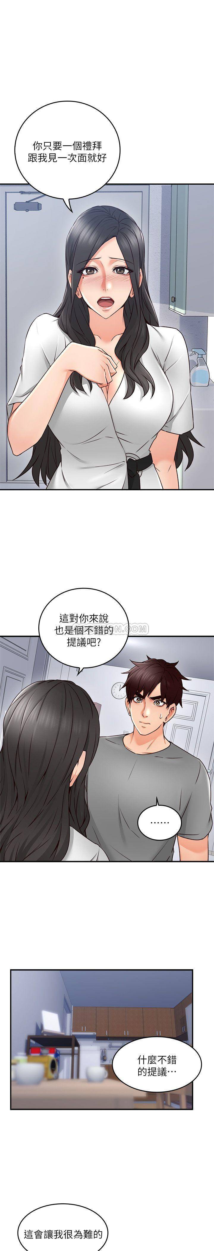 邻居人妻