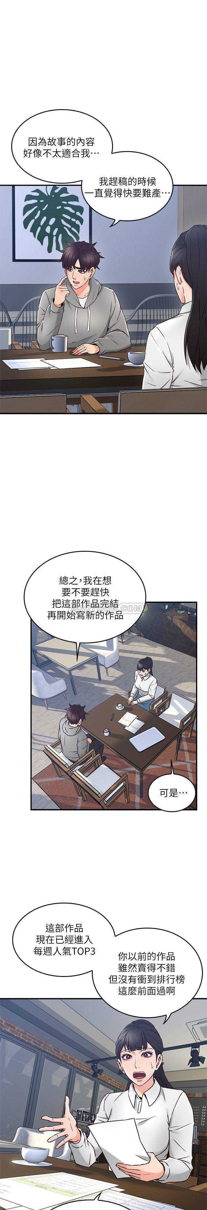 邻居人妻