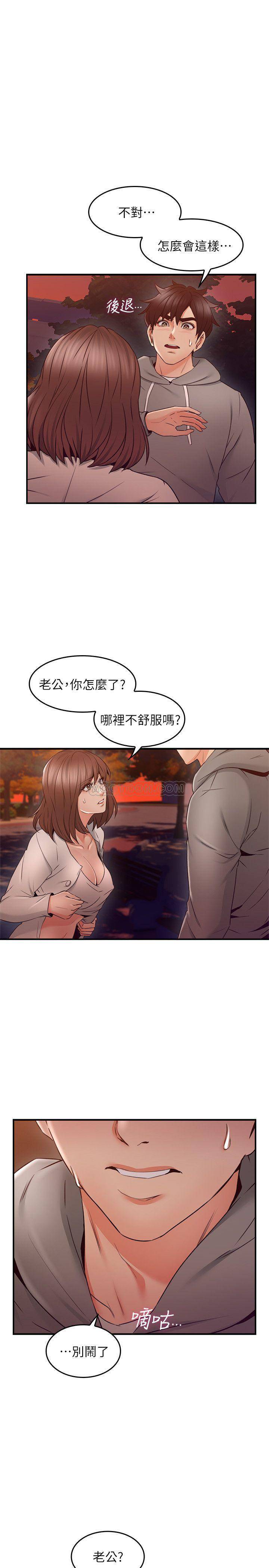 邻居人妻