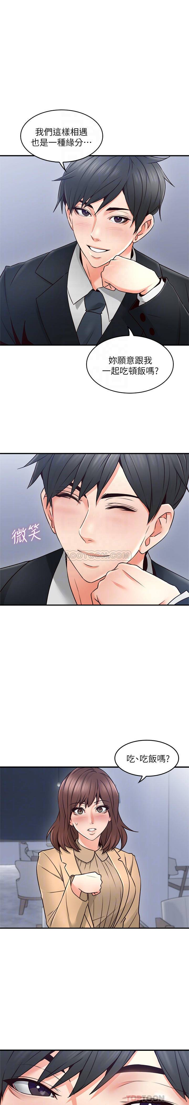 邻居人妻