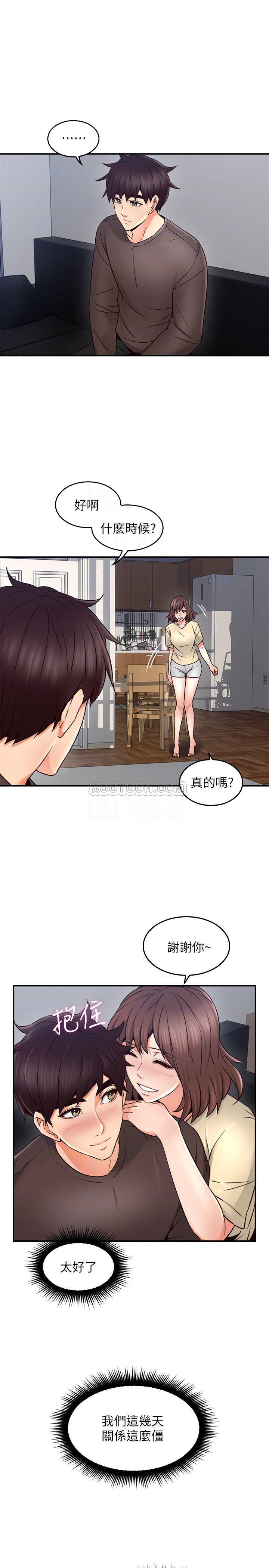 邻居人妻
