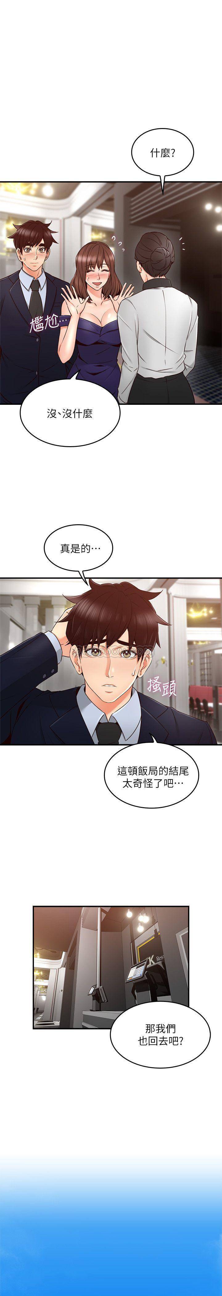 邻居人妻