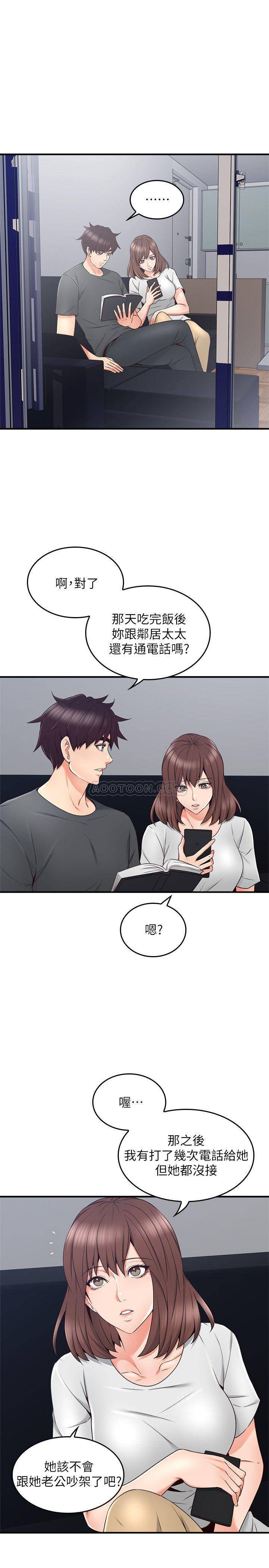 邻居人妻