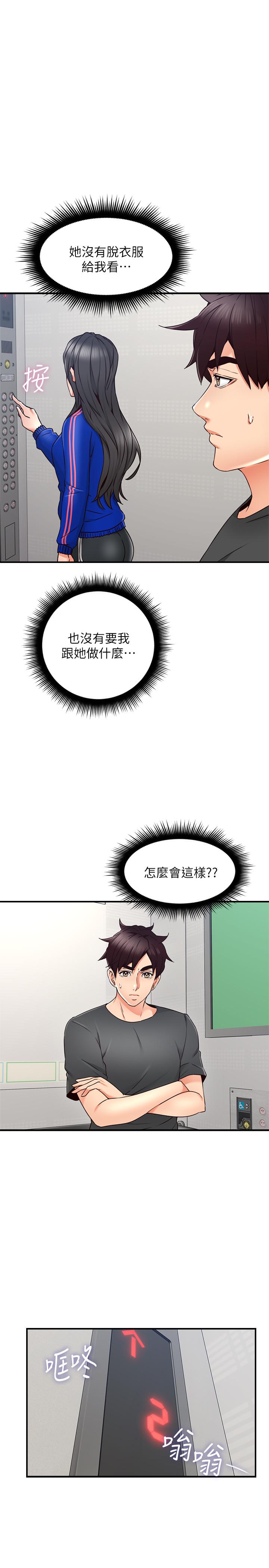 邻居人妻