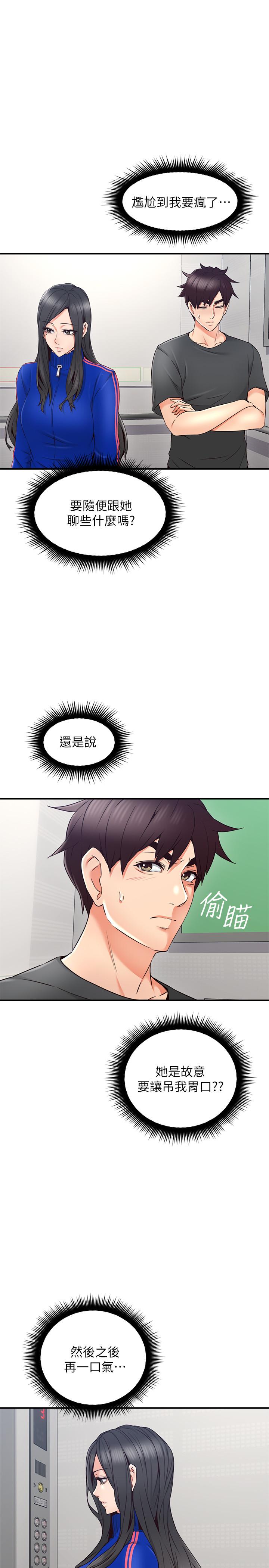 邻居人妻