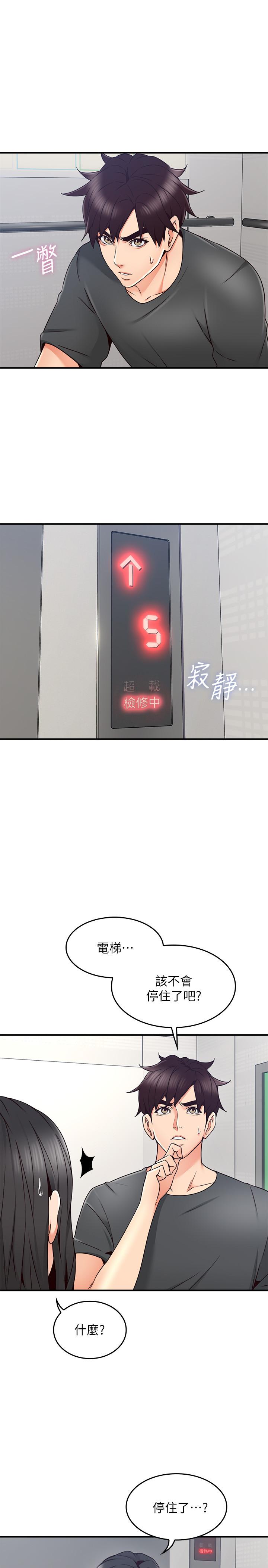 邻居人妻