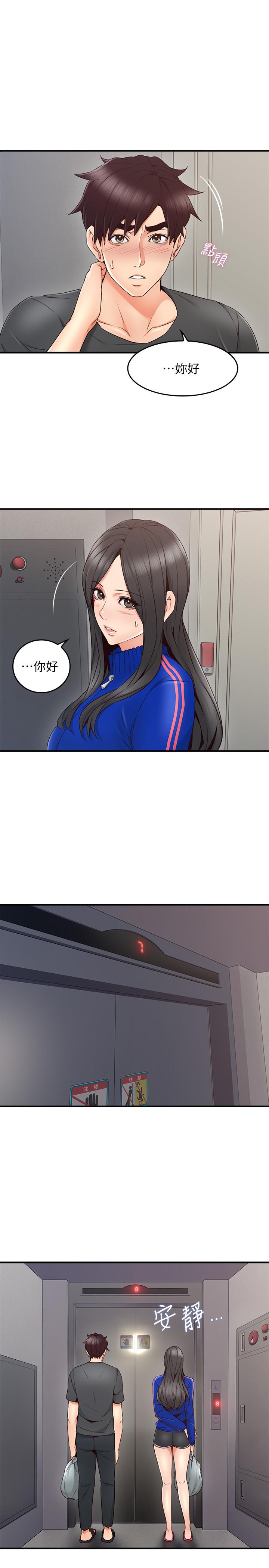邻居人妻