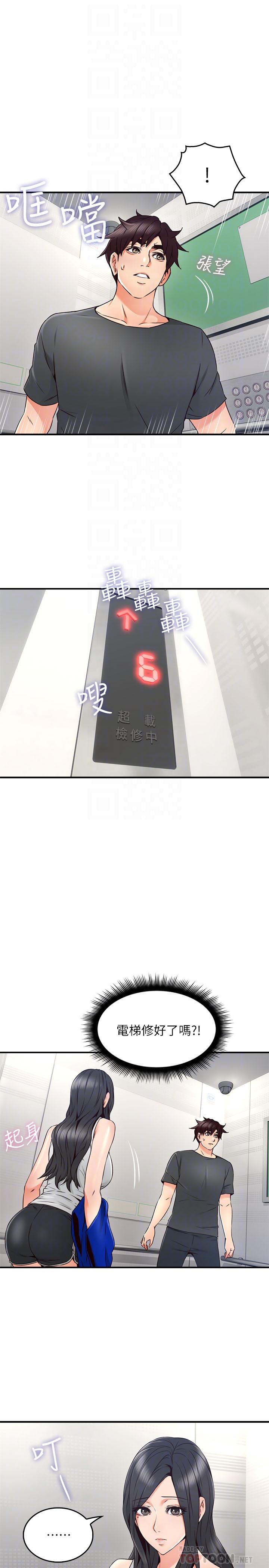 邻居人妻