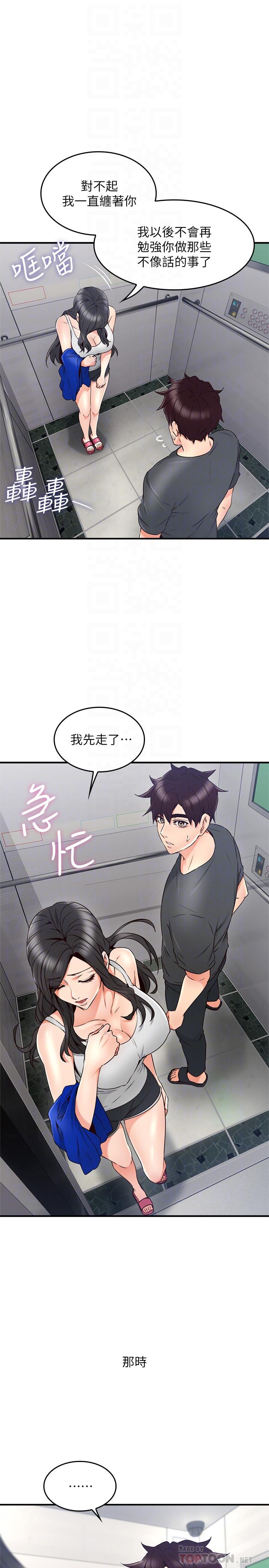 邻居人妻