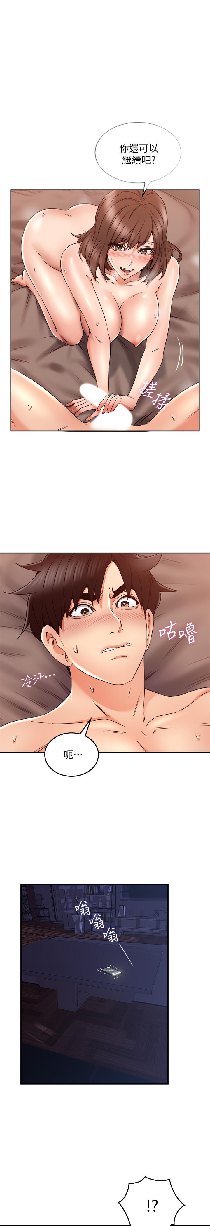 邻居人妻