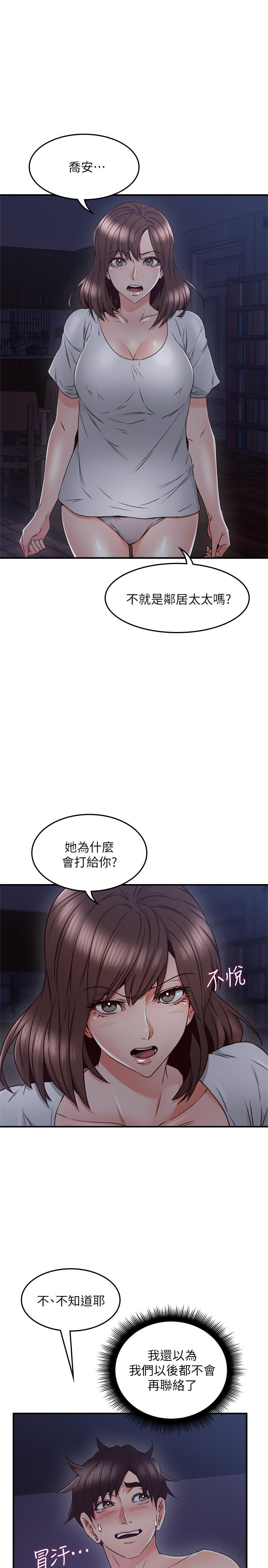 邻居人妻