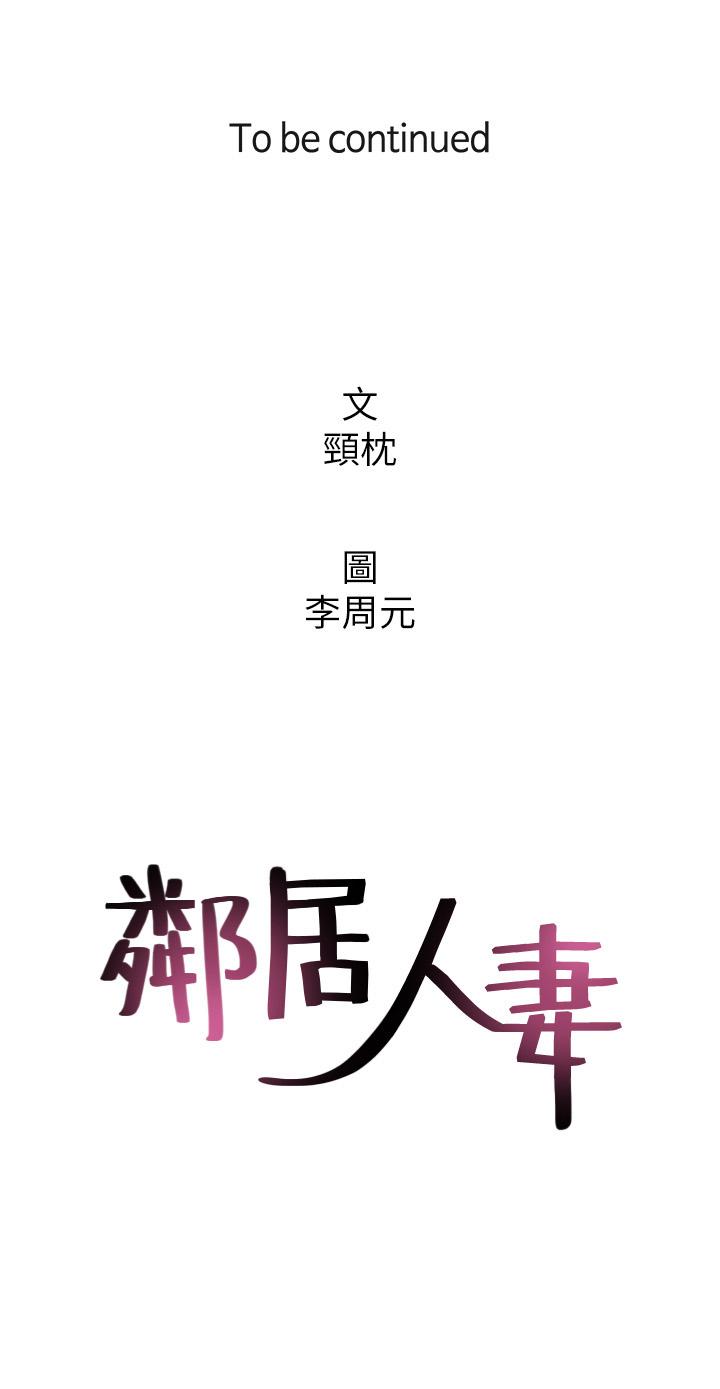 邻居人妻
