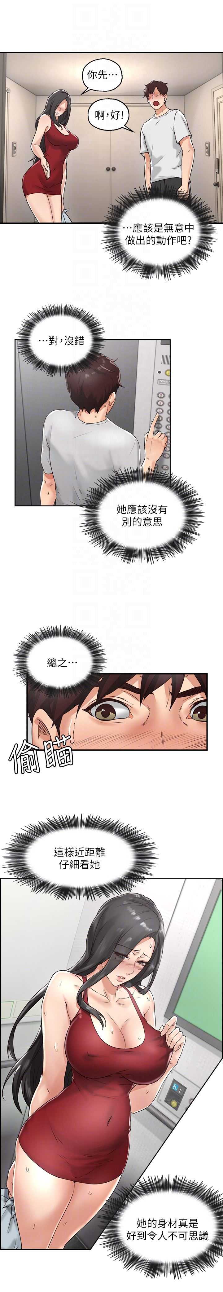 邻居人妻