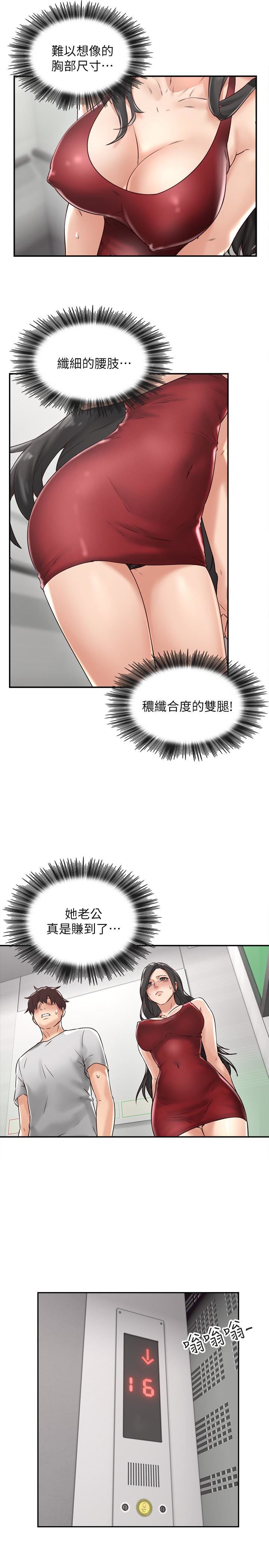 邻居人妻