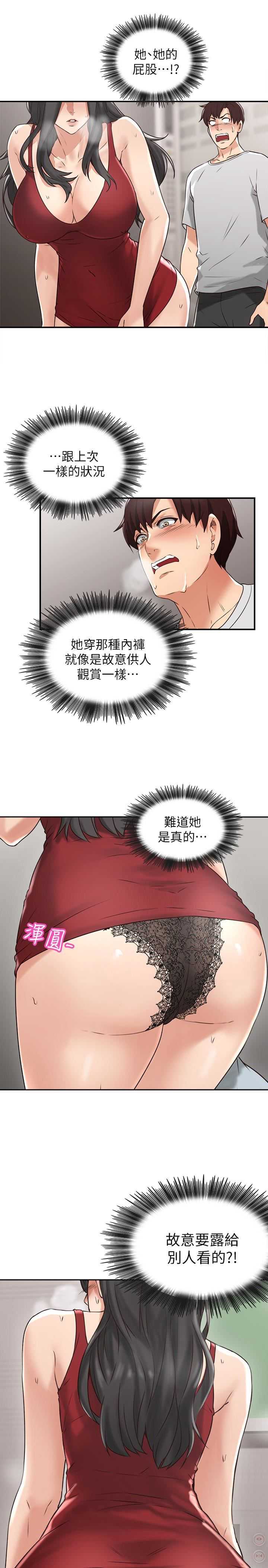 邻居人妻