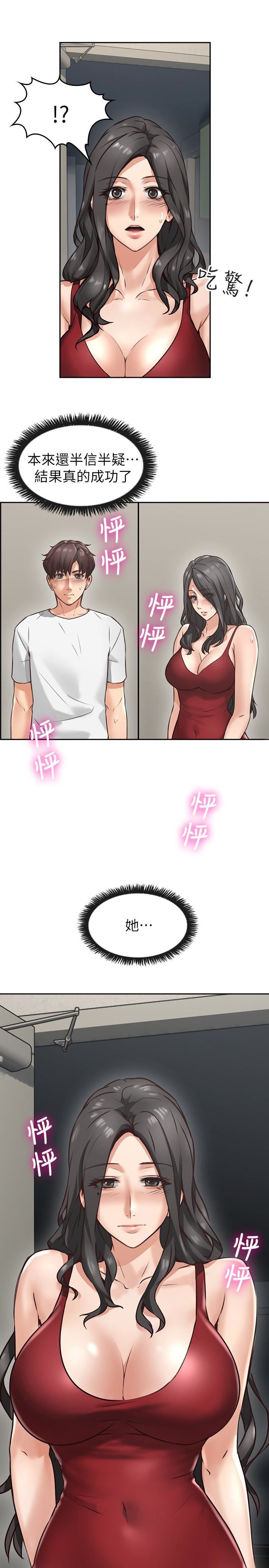 邻居人妻