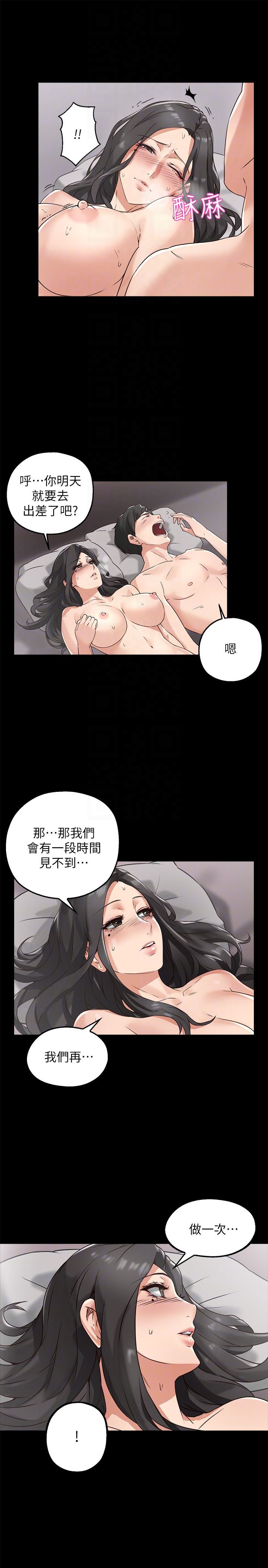 邻居人妻