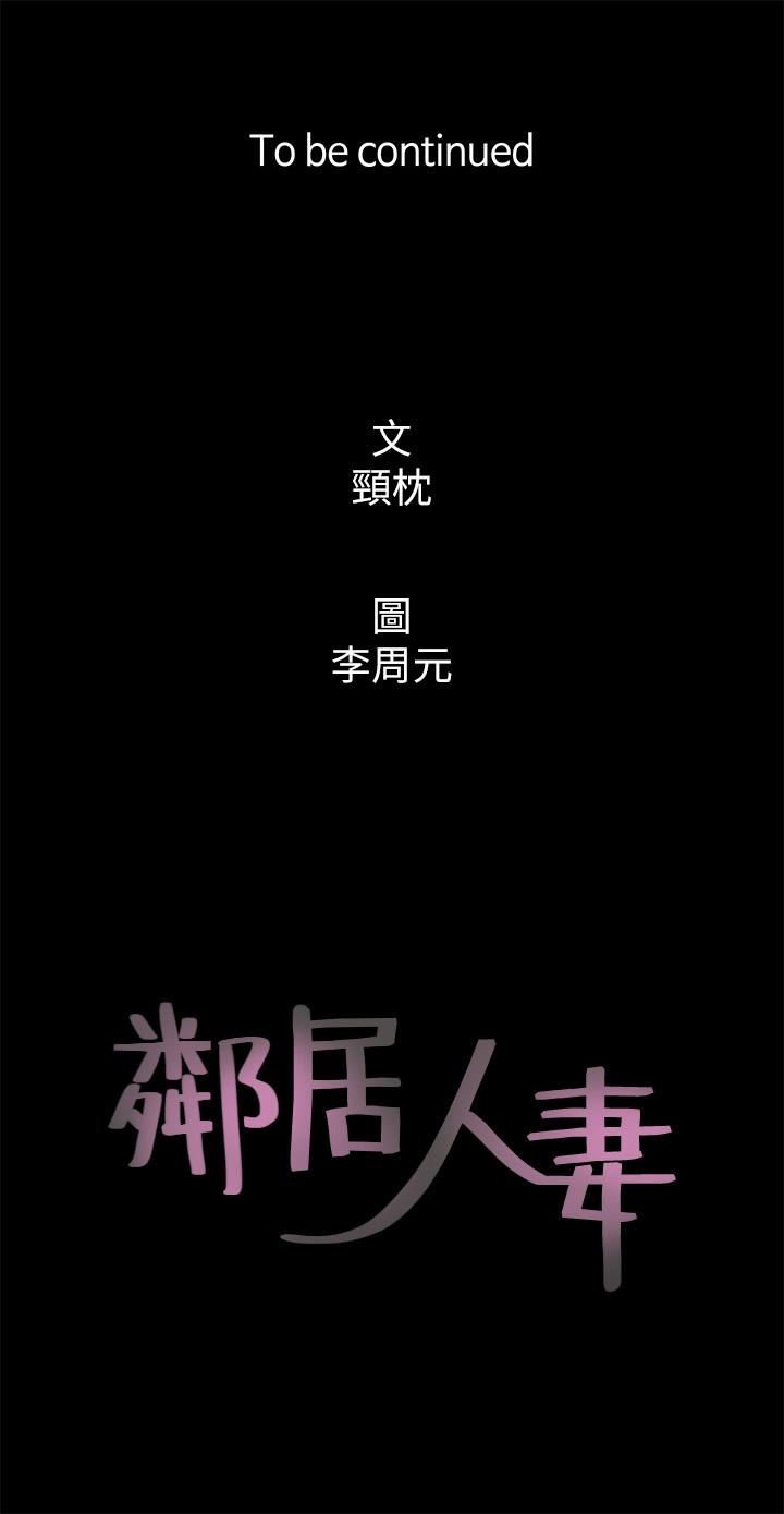 邻居人妻