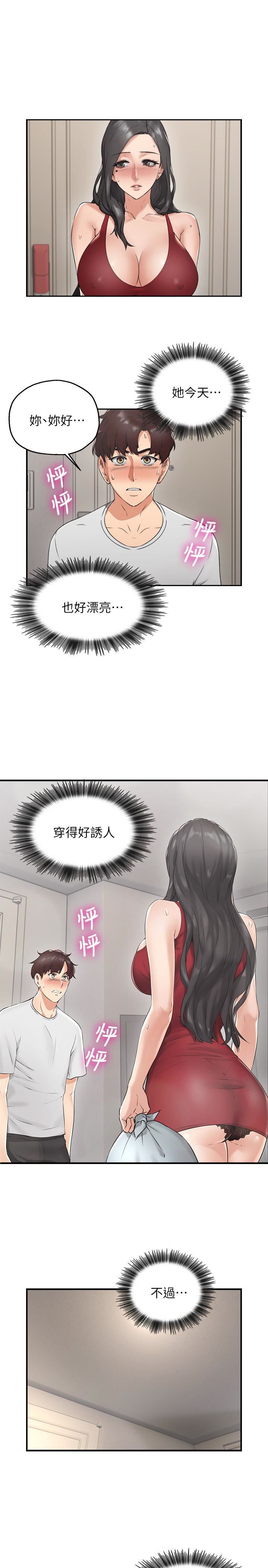 邻居人妻