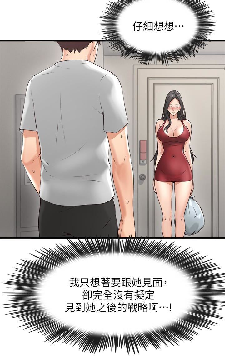邻居人妻