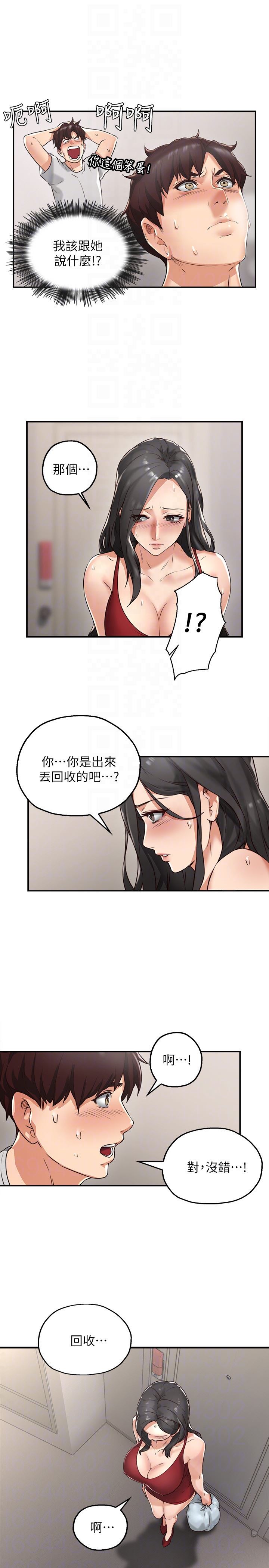 邻居人妻