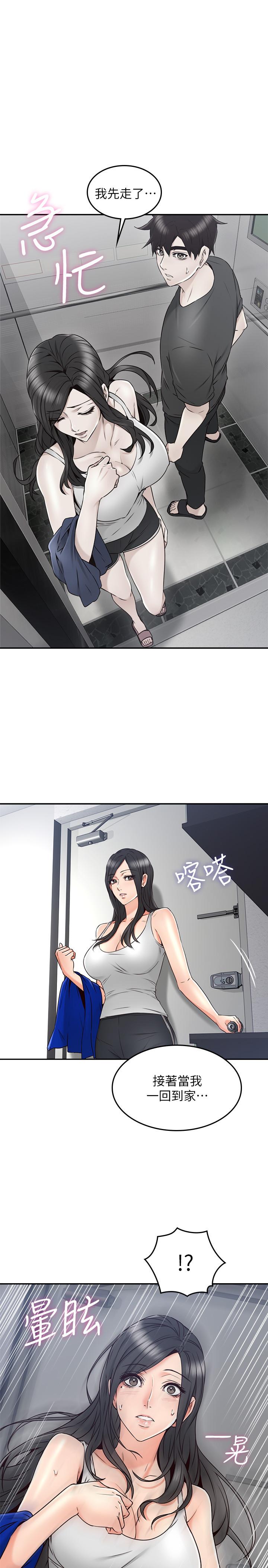 邻居人妻