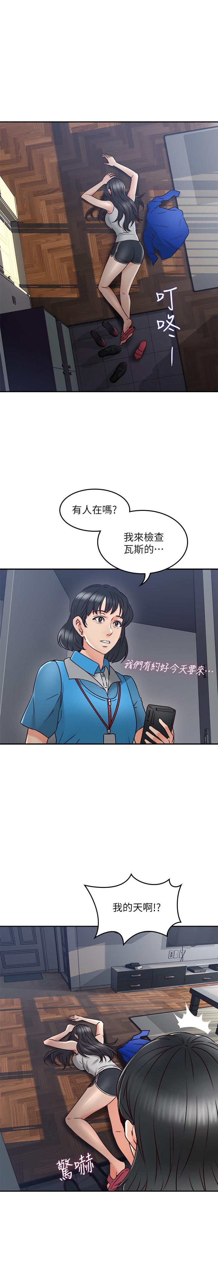 邻居人妻