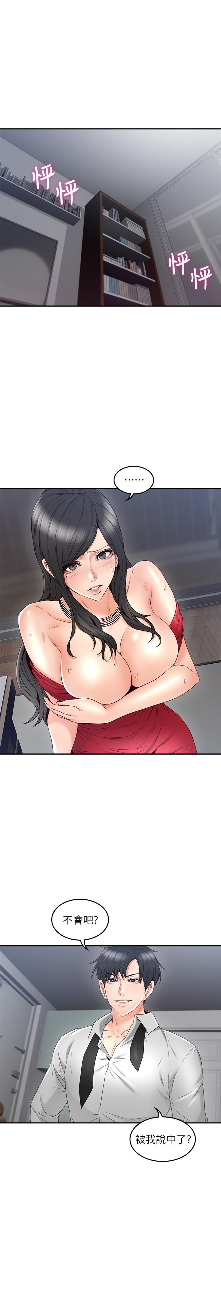 邻居人妻