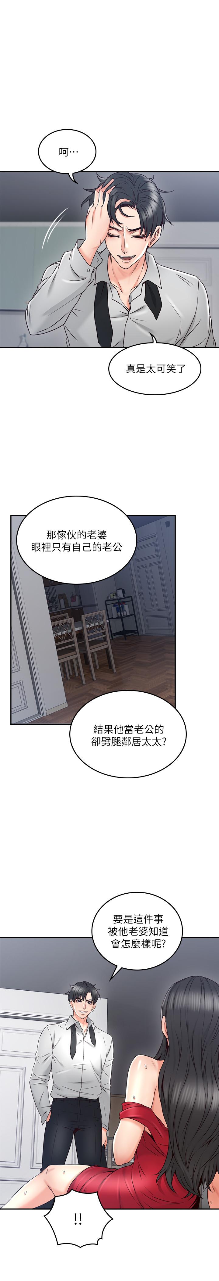 邻居人妻