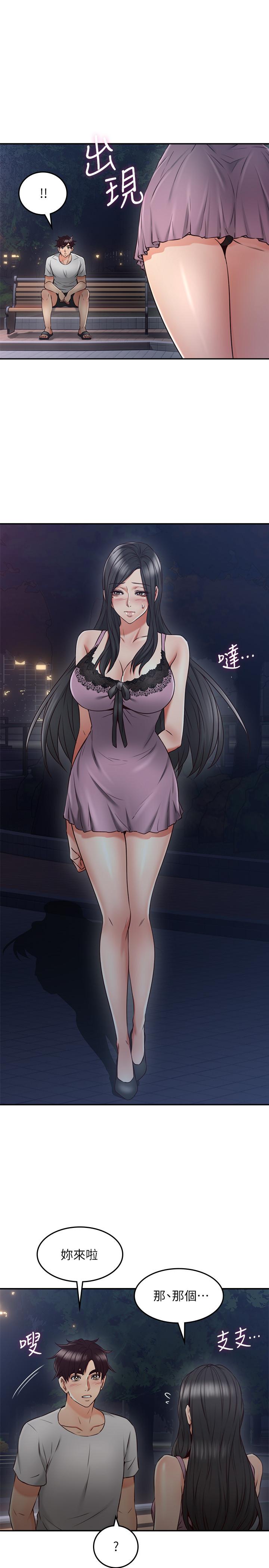 邻居人妻