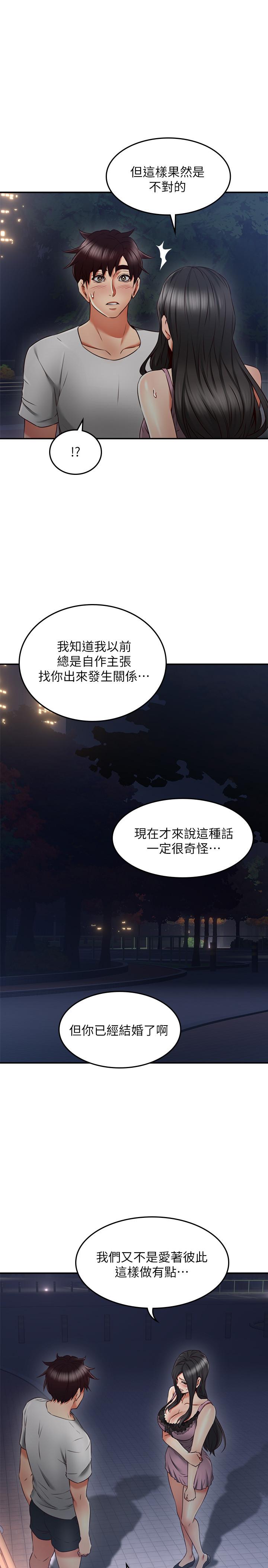 邻居人妻