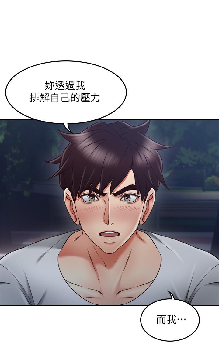邻居人妻