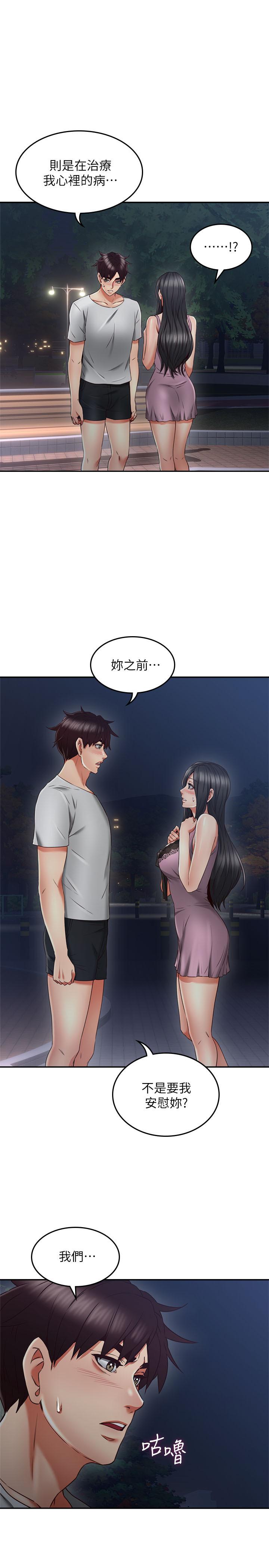 邻居人妻