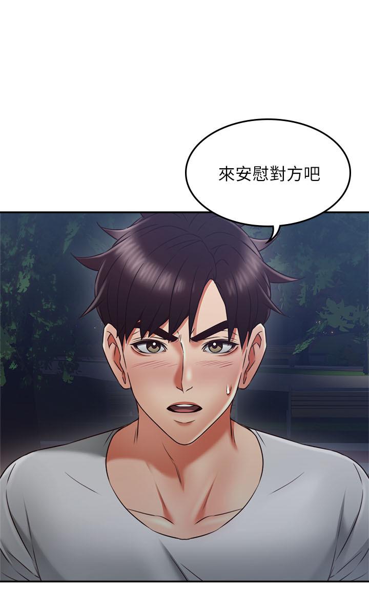 邻居人妻