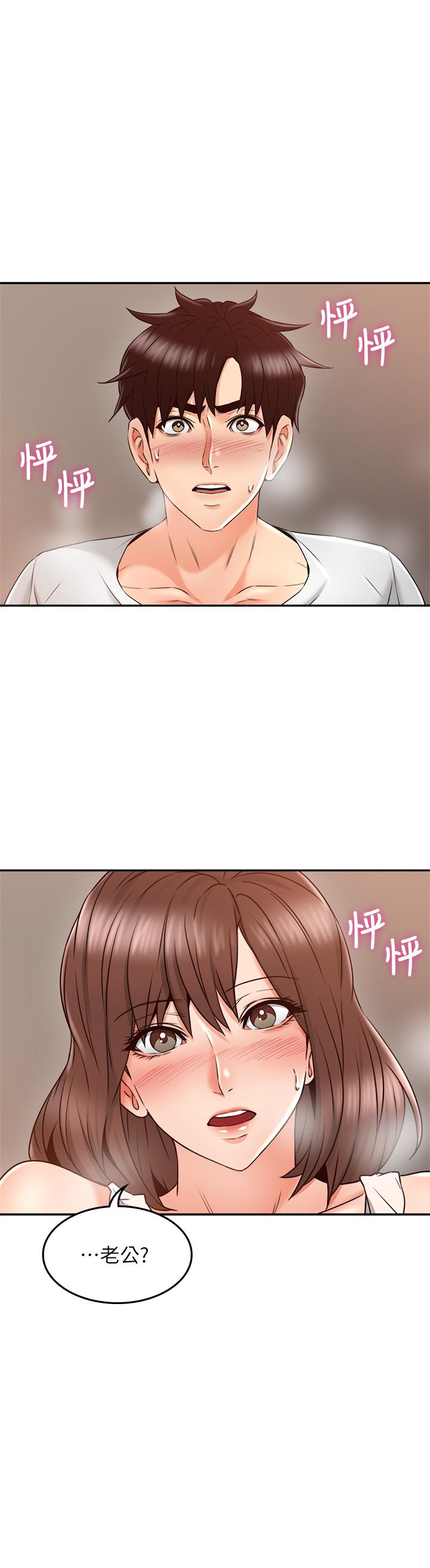 邻居人妻