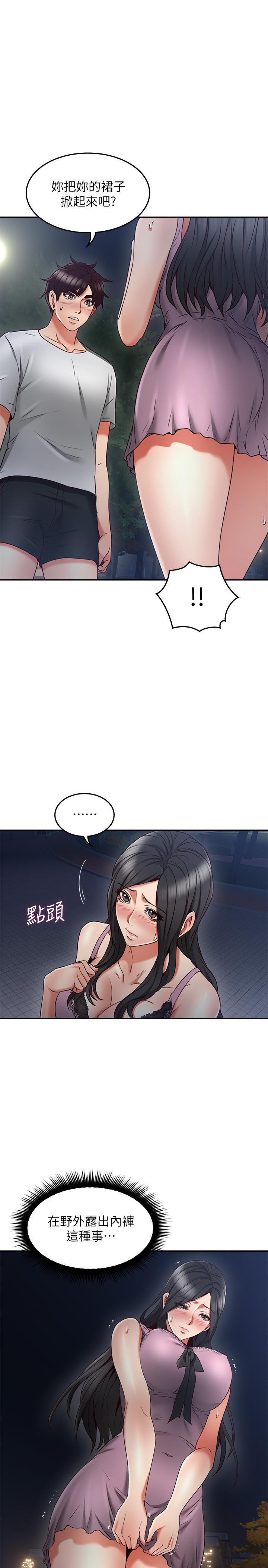 邻居人妻