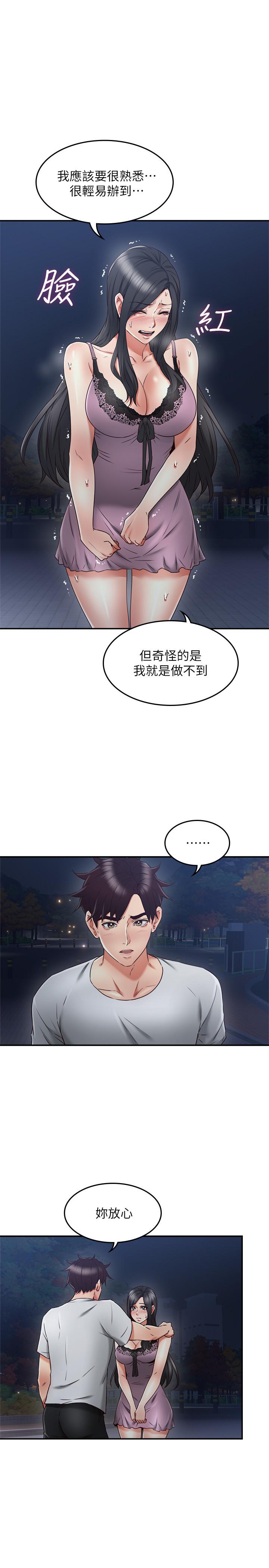 邻居人妻