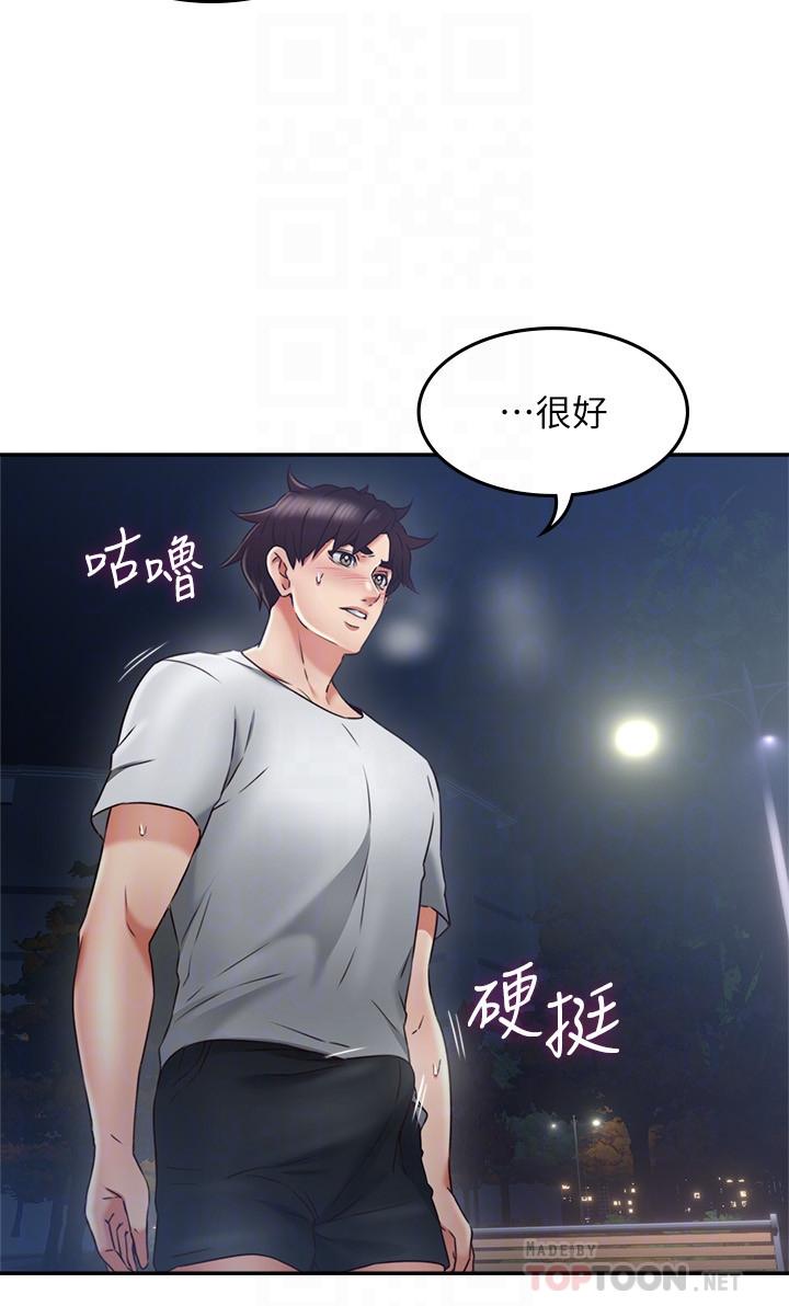 邻居人妻