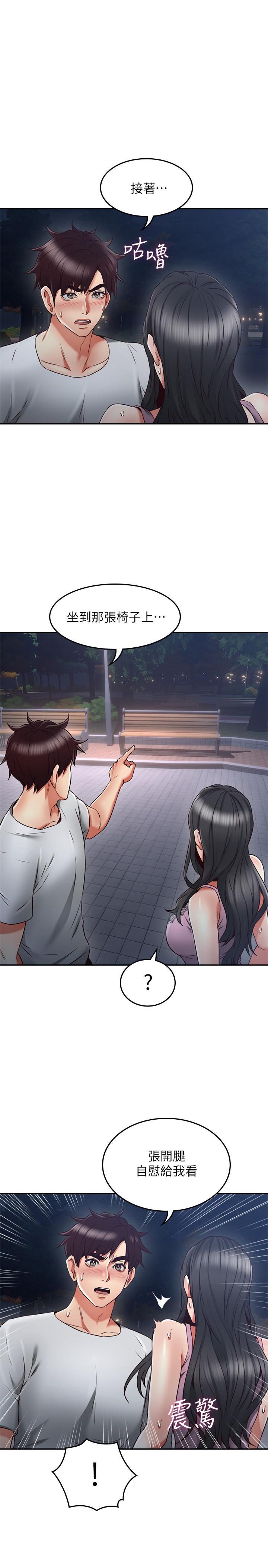 邻居人妻