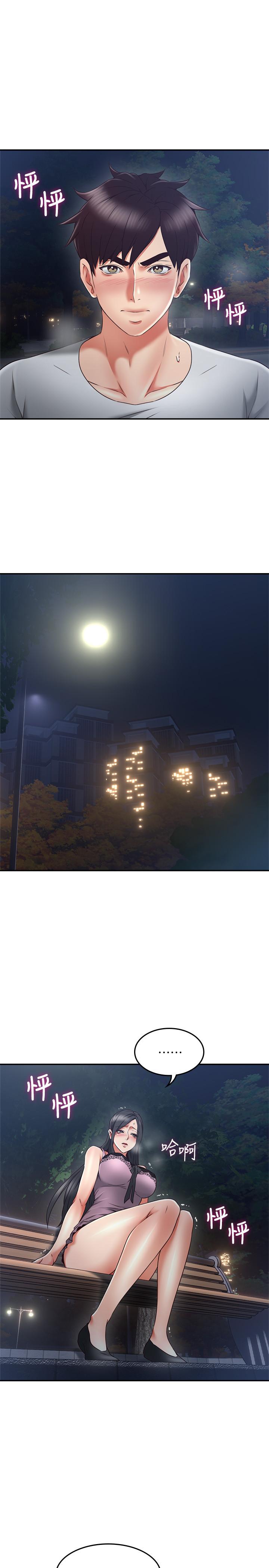 邻居人妻