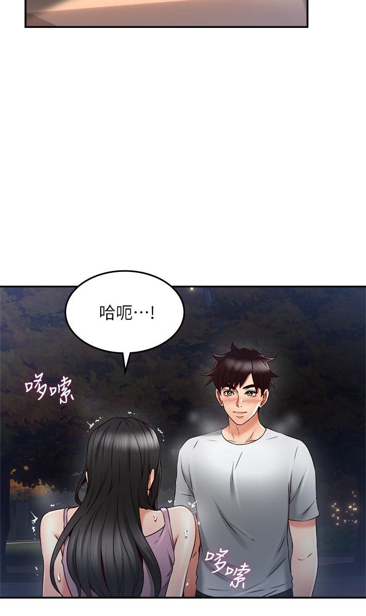 邻居人妻
