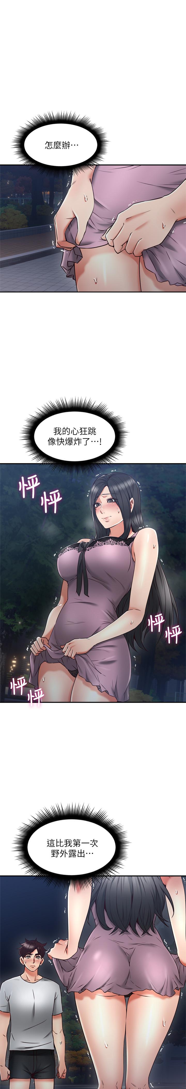 邻居人妻