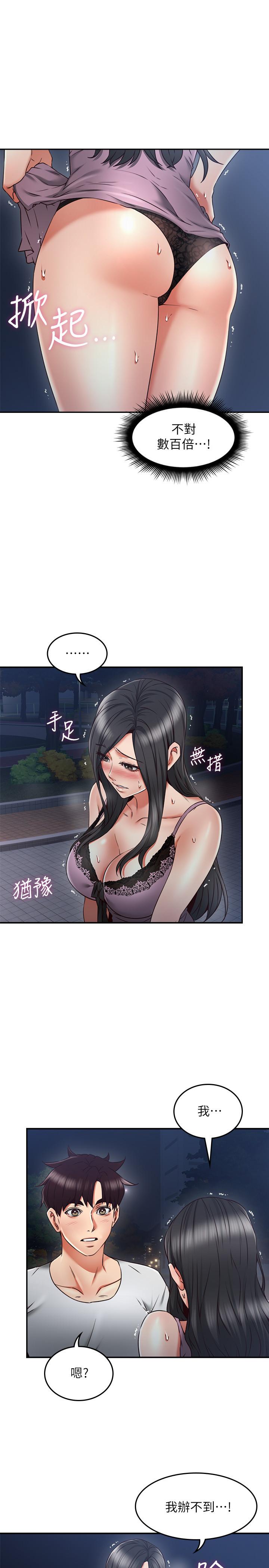 邻居人妻