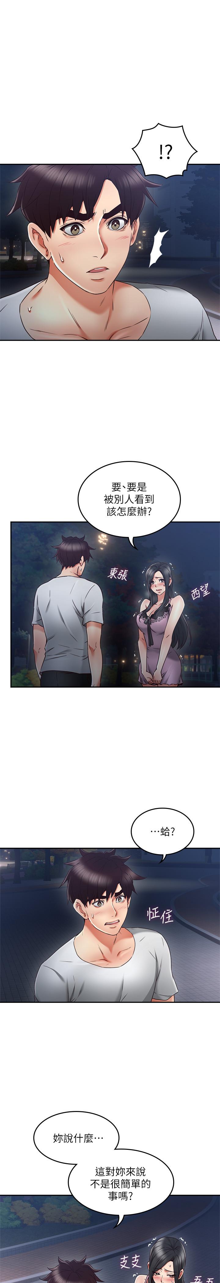邻居人妻