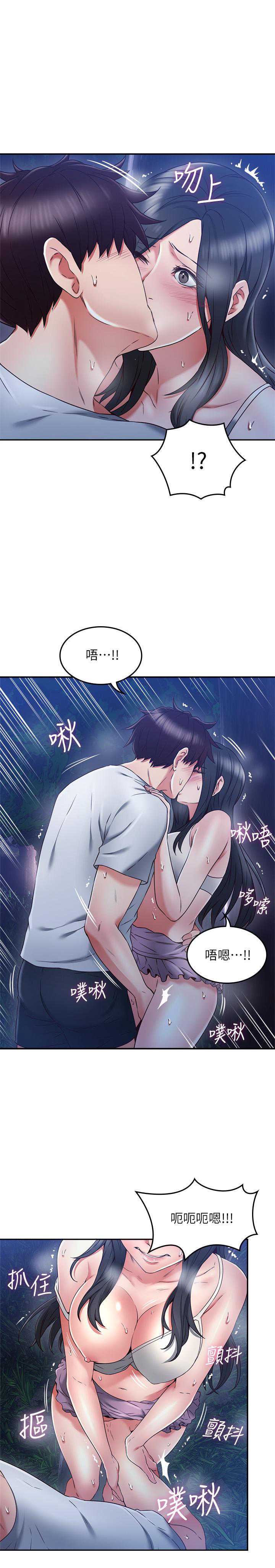 邻居人妻
