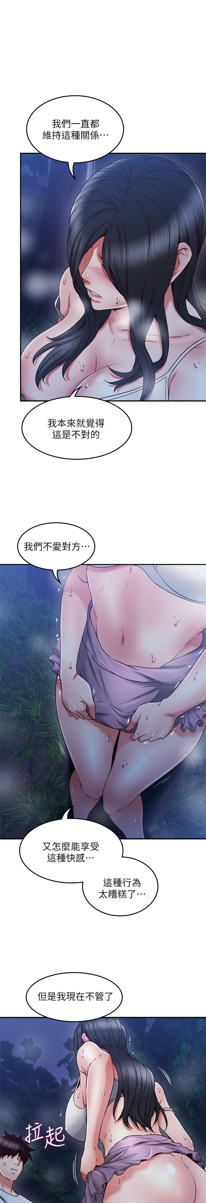 邻居人妻
