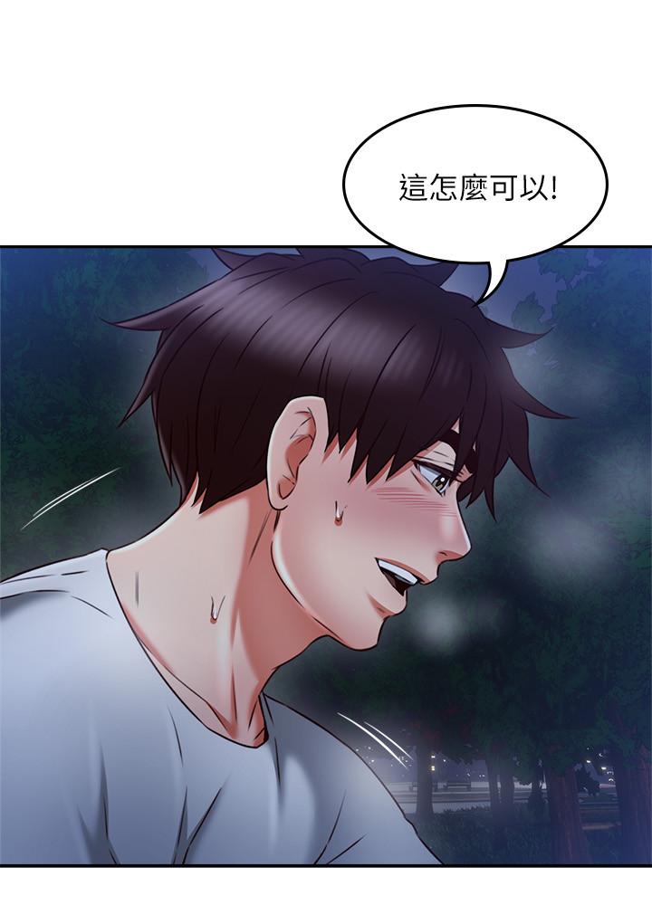邻居人妻