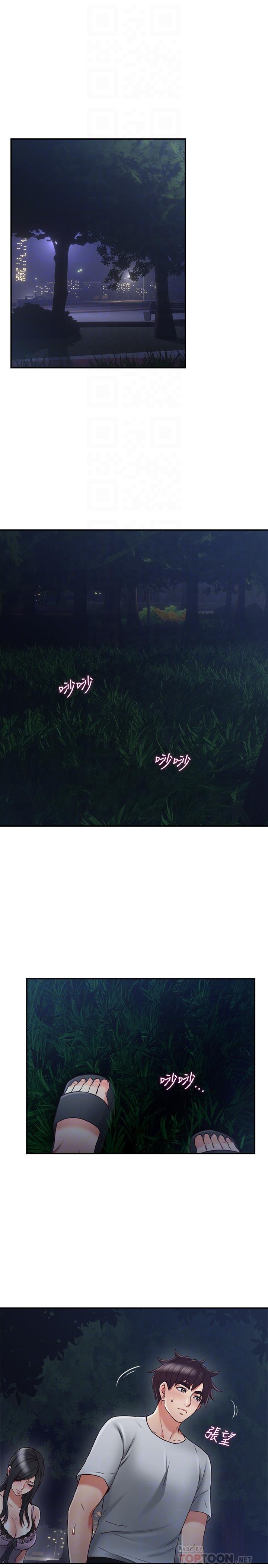 邻居人妻